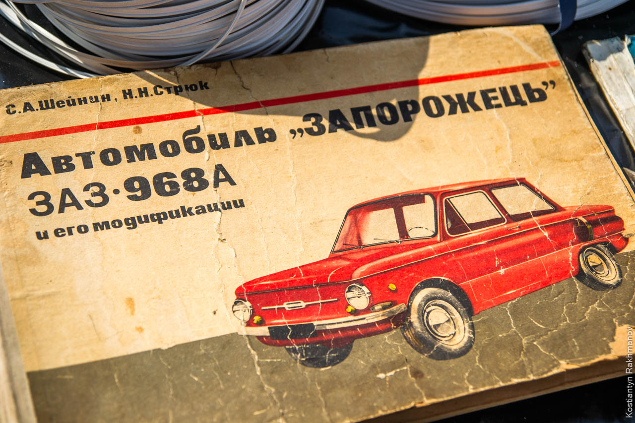 Old Car Land